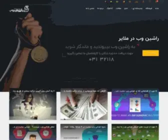 Malaierweb.ir(طراحی سایت در ملایر) Screenshot