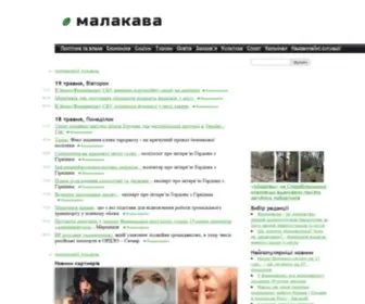 Malakava.if.ua(Малакава) Screenshot