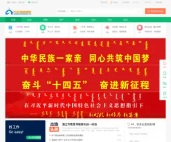 Malaqin.cn(玛拉沁信息网) Screenshot