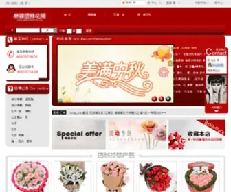 Malatown.com.cn(麻辣烫鲜花) Screenshot