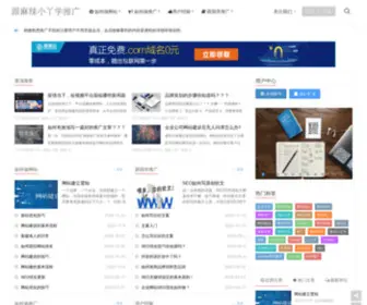 Malaxiaoya.com(网络推广) Screenshot