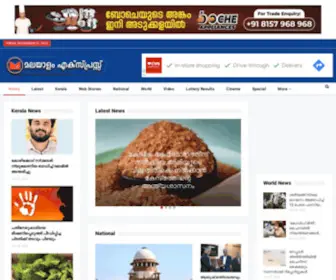Malayalamexpress.in(Malayalamexpressonline) Screenshot