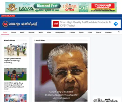 Malayalamexpressonline.com(Malayalam Express Online) Screenshot