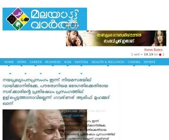 Malayalivartha.com(Malayali Vartha) Screenshot