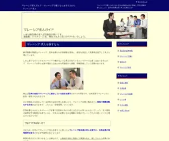 Malaysia-Job.net(マレーシア) Screenshot