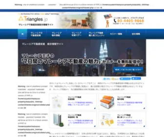 Malaysia-Property.biz(マレーシア) Screenshot