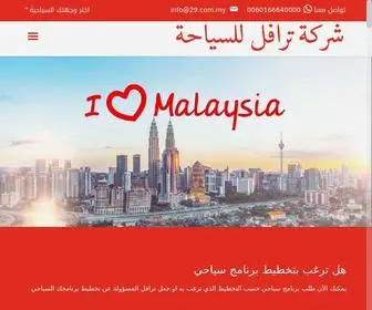 Malaysia29.com(شركة) Screenshot