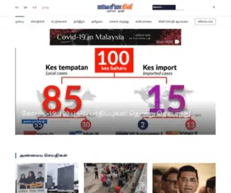 Malaysiaindru.my(Malaysiakini) Screenshot