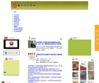 Malaysian-Chinese.net(华社研究中心) Screenshot