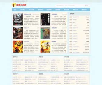 Malazw.com(麻辣小说网) Screenshot