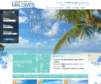 Maldives-Blue.com(Maldives Blue) Screenshot