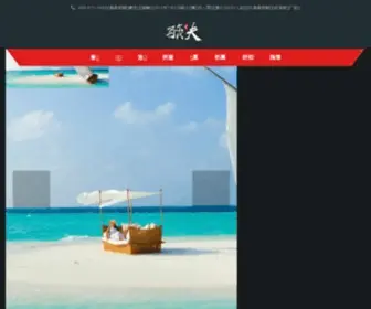 Maldiveschina.com(这里是马尔代夫面向中国市场的旅游推广机构) Screenshot