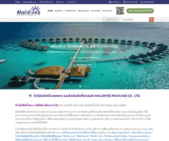 Maldivespackage.net(Maldives Package Co) Screenshot