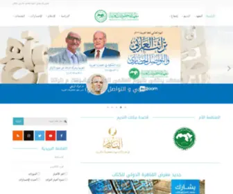 Malecso.org(معهد المخطوطات العربية) Screenshot