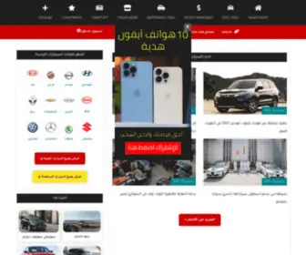 Malekcars.com(الصفحة الرئيسية) Screenshot