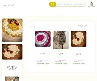 Malekihandmade.com(هنر) Screenshot