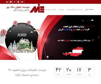 Malekpourlaw.com(موسسه حقوقی ملک پور) Screenshot