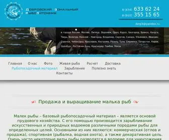 Malekrib.ru(Малек рыб) Screenshot