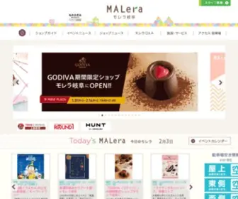 Malera-Gifu.com(モレラ) Screenshot