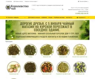 Maliandao-Tea.ru(Китайский чай) Screenshot