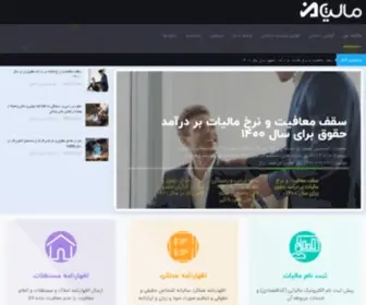 Maliatman.com(مالیات من) Screenshot