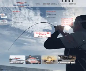 Malibu-Explorer.com(遊漁船) Screenshot