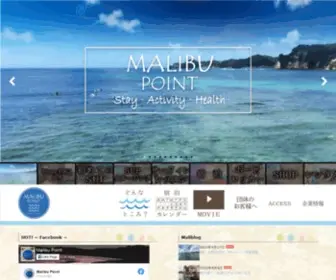 Malibupoint.net(千葉県勝浦市 MALIBU POINT) Screenshot