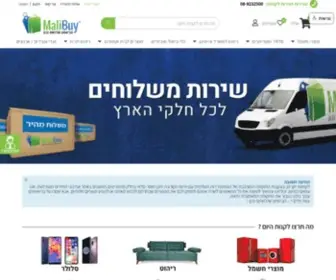 Malibuy.co.il(אתר הקניות שלכם) Screenshot