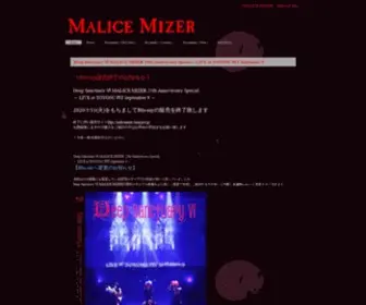 Malice-Mizer.co.jp(MALICE MIZER official) Screenshot