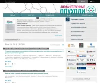 Malignanttumors.org(Научно) Screenshot