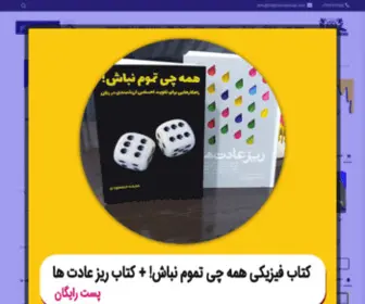 Malihemasoodi.com(ملیحه مسعودی) Screenshot