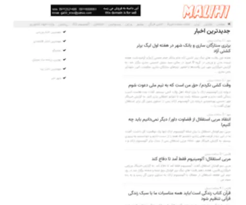 Malihi.ir(بازار) Screenshot