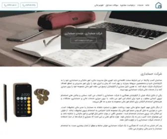 Malikadeh.com(شرکت حسابداری) Screenshot