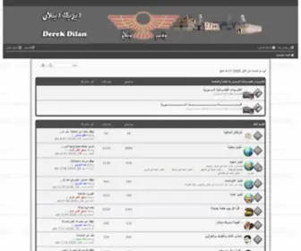 Malikyadilan.com(ديريك) Screenshot