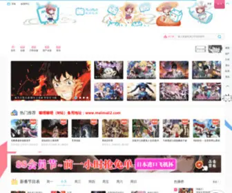 MaliMali2.com(日本动漫) Screenshot
