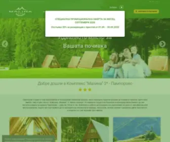 Malina-Pamporovo.com(ВИЛНО) Screenshot