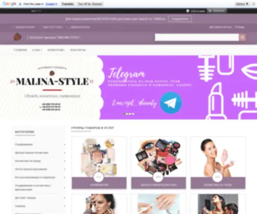 Malina-STyle.com(龙川开心快乐旅游有限公司) Screenshot