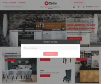Malinamebel.ru(мебель) Screenshot