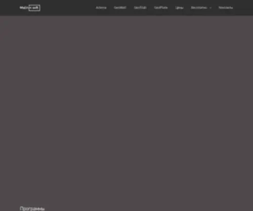 Malininsoft.ru(Malinin Soft) Screenshot