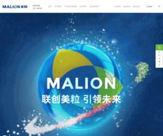 Malion.cn(广东美联新材料股份有限公司) Screenshot