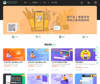 Maliquankai.cn(码力全开) Screenshot