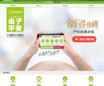 Maliya.cn(云南玛莉亚医院) Screenshot
