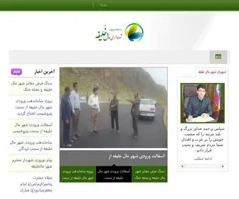 Malkhalifeh.ir(وب) Screenshot