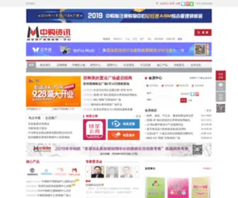 Mallchina.org(中购资讯网) Screenshot