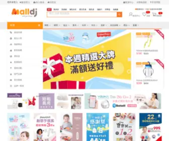 Malldj.com(Malldj親子購物網) Screenshot