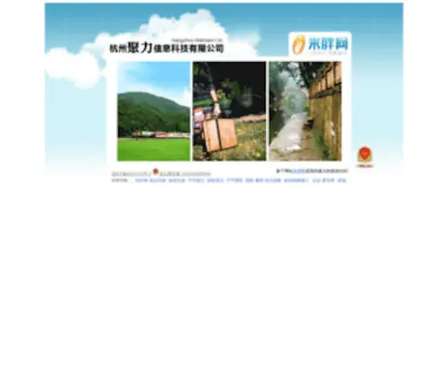 Malmam.com(杭州聚力信息科技有限公司) Screenshot