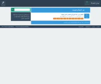 Malmarfh.com(ميدان) Screenshot