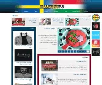 Malmokurd.com(MalmoKurd) Screenshot