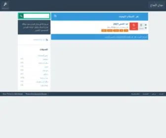 Malnajah.com(ميدان) Screenshot