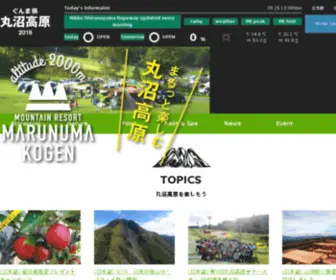 Malnuma.net(群馬県　丸沼高原　日光白根山ロープウェイ) Screenshot